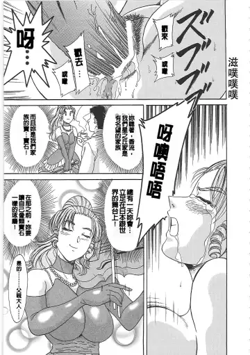 [Chanpon Miyabi] Cho-Onesan Tengoku Fhentai - Page 113