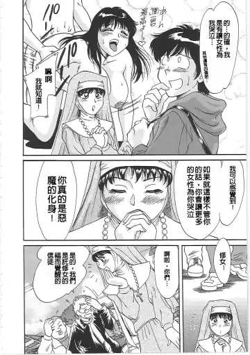 [Chanpon Miyabi] Cho-Onesan Tengoku Fhentai - Page 158