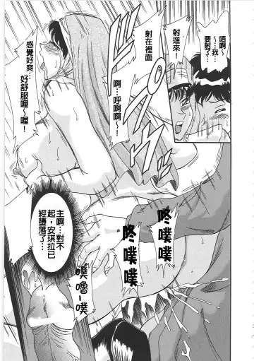 [Chanpon Miyabi] Cho-Onesan Tengoku Fhentai - Page 171