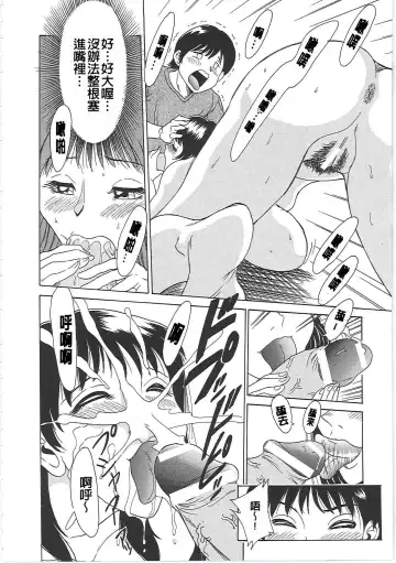 [Chanpon Miyabi] Cho-Onesan Tengoku Fhentai - Page 24