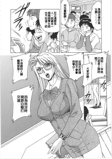 [Chanpon Miyabi] Cho-Onesan Tengoku Fhentai - Page 34