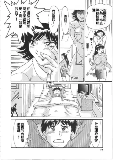 [Chanpon Miyabi] Cho-Onesan Tengoku Fhentai - Page 50
