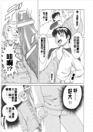 [Chanpon Miyabi] Cho-Onesan Tengoku Fhentai - Page 79