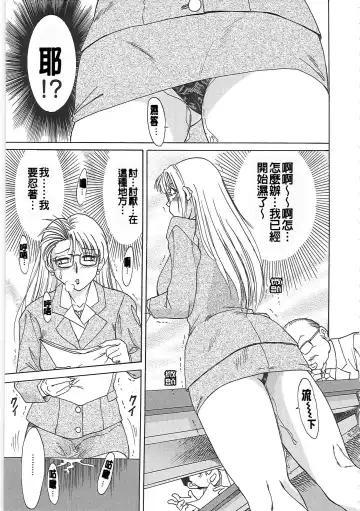 [Chanpon Miyabi] Cho-Onesan Tengoku Fhentai - Page 87