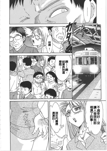 [Chanpon Miyabi] Cho-Onesan Tengoku Fhentai - Page 88