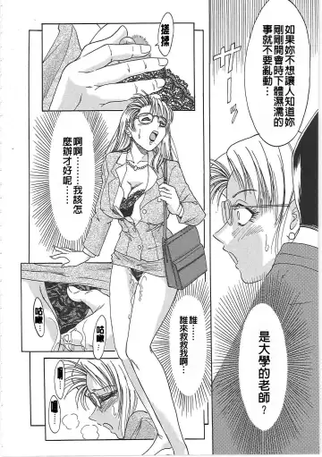 [Chanpon Miyabi] Cho-Onesan Tengoku Fhentai - Page 90