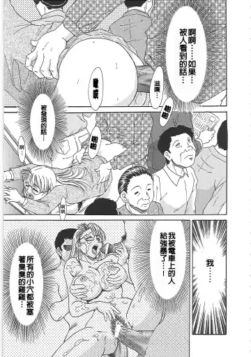 [Chanpon Miyabi] Cho-Onesan Tengoku Fhentai - Page 97