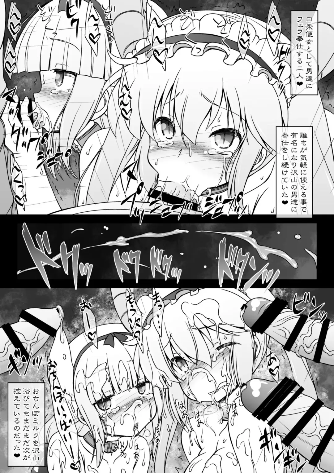 [Imaki Hitotose] Kobayashi-san-chi no Seido Dragon Fhentai - Page 15