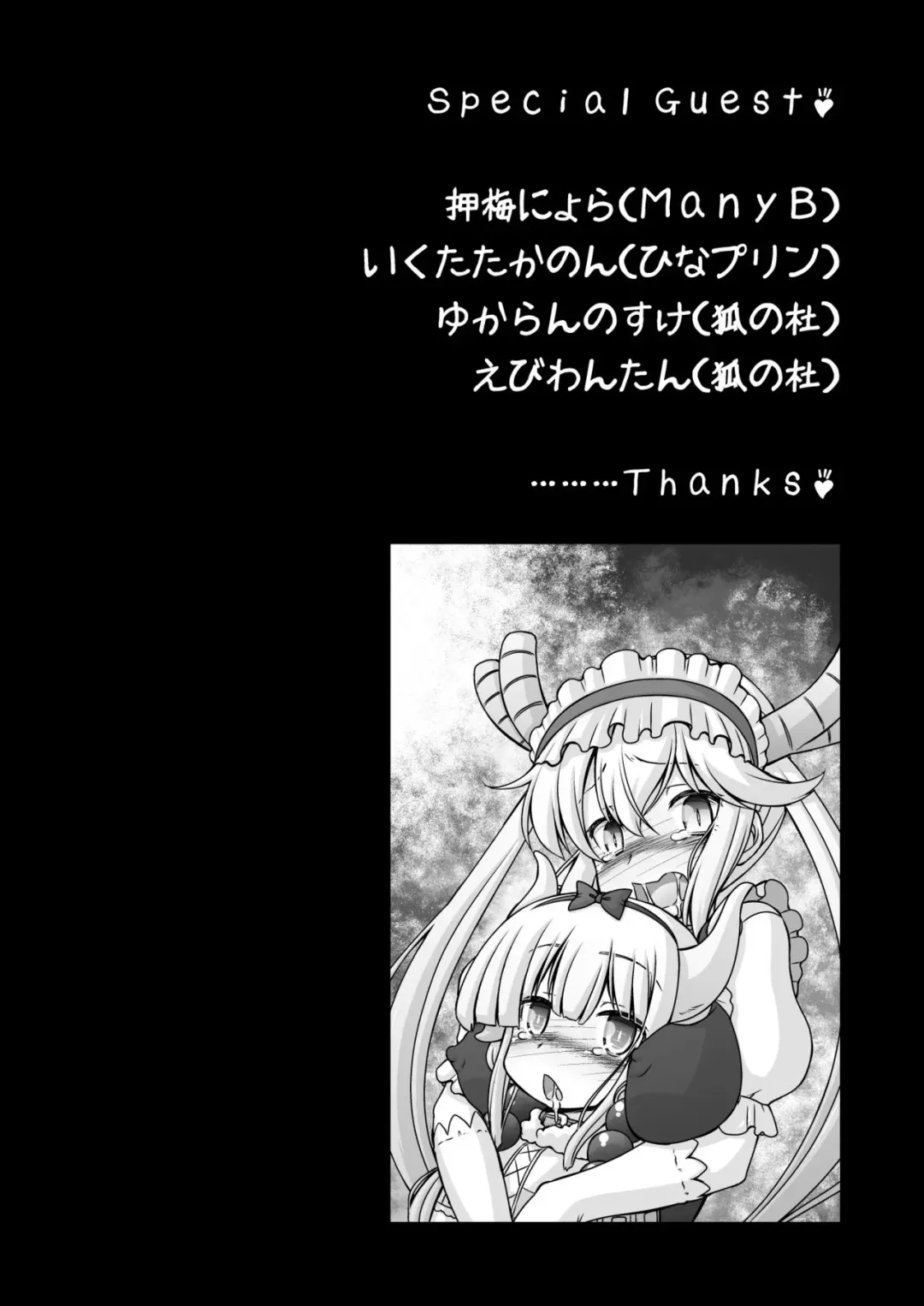 [Imaki Hitotose] Kobayashi-san-chi no Seido Dragon Fhentai - Page 22