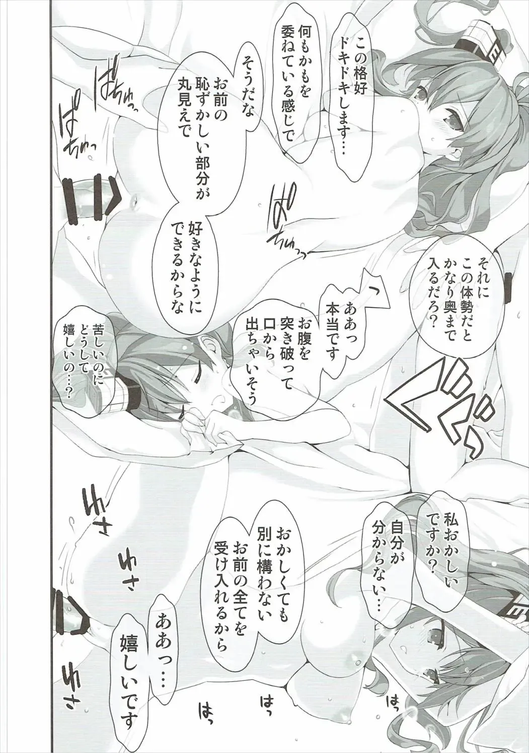 [Naruse Hirofumi] Saratoga no Turbine o Mawashite Fhentai - Page 14