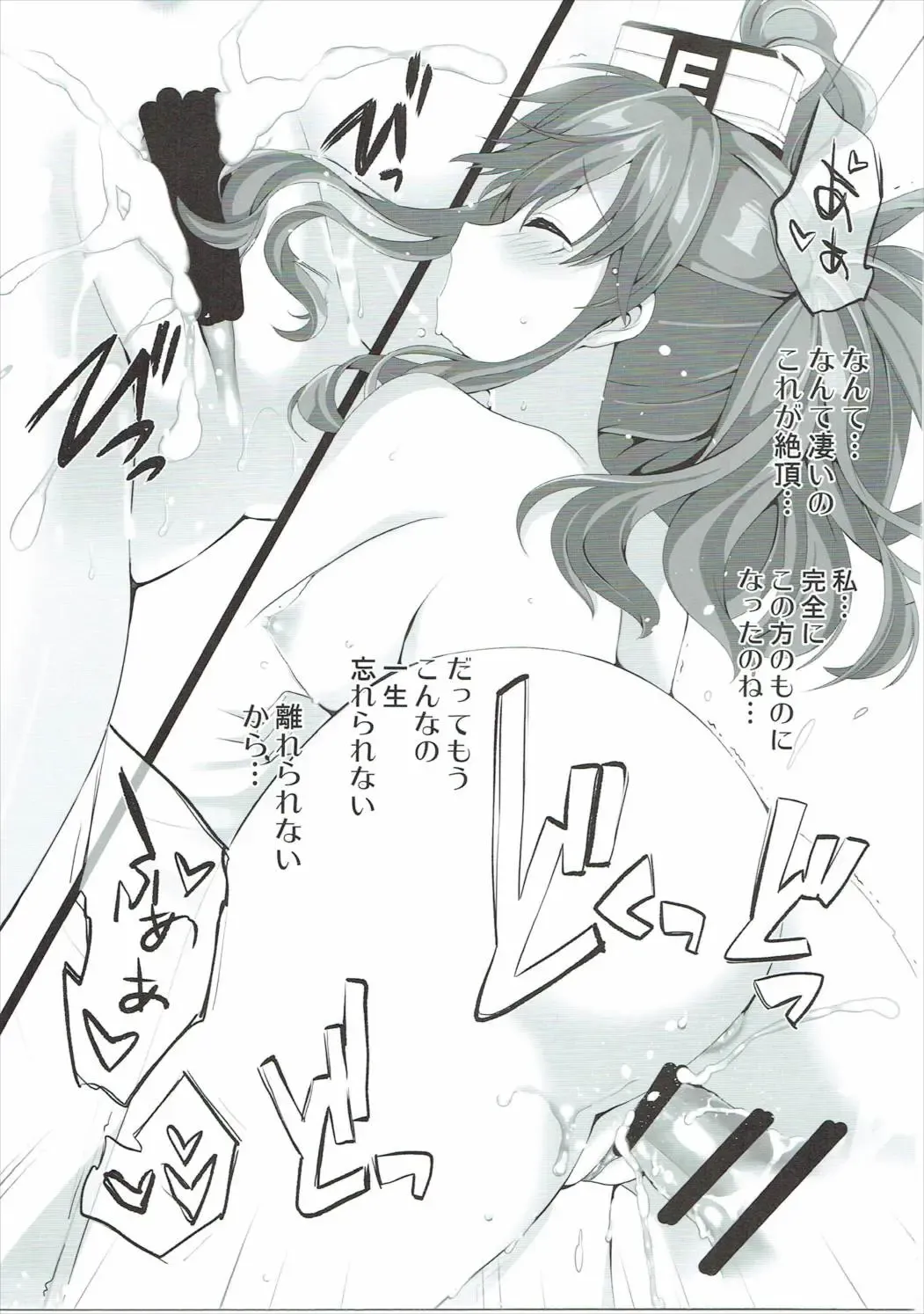 [Naruse Hirofumi] Saratoga no Turbine o Mawashite Fhentai - Page 17