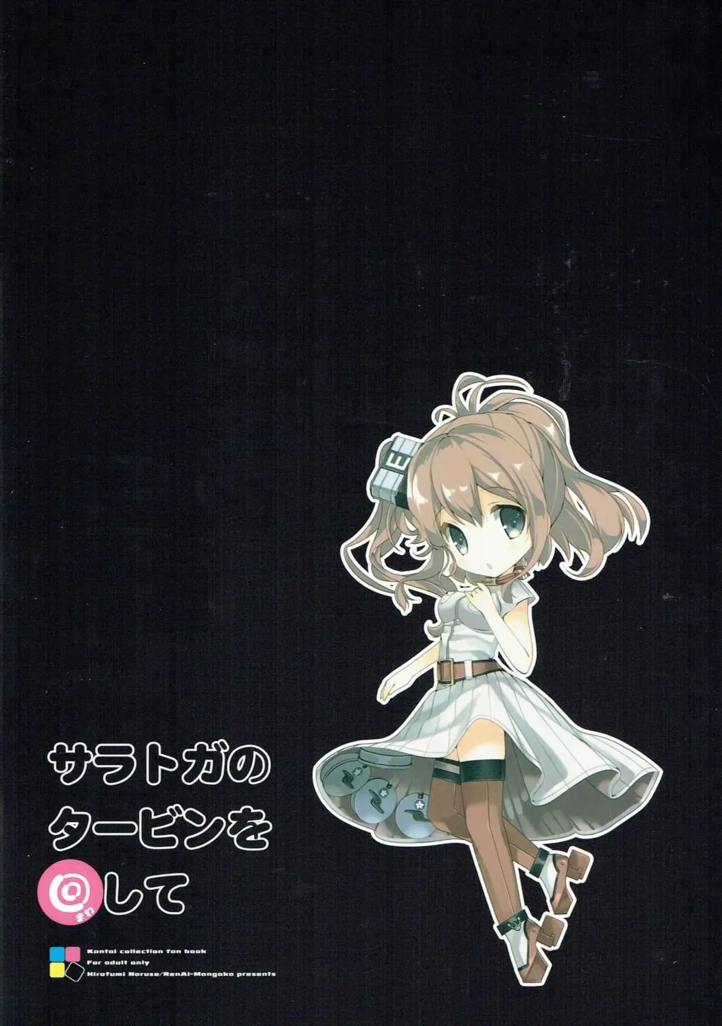 [Naruse Hirofumi] Saratoga no Turbine o Mawashite Fhentai - Page 20