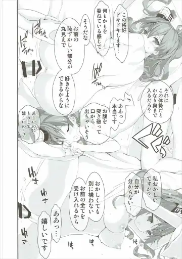 [Naruse Hirofumi] Saratoga no Turbine o Mawashite Fhentai - Page 14