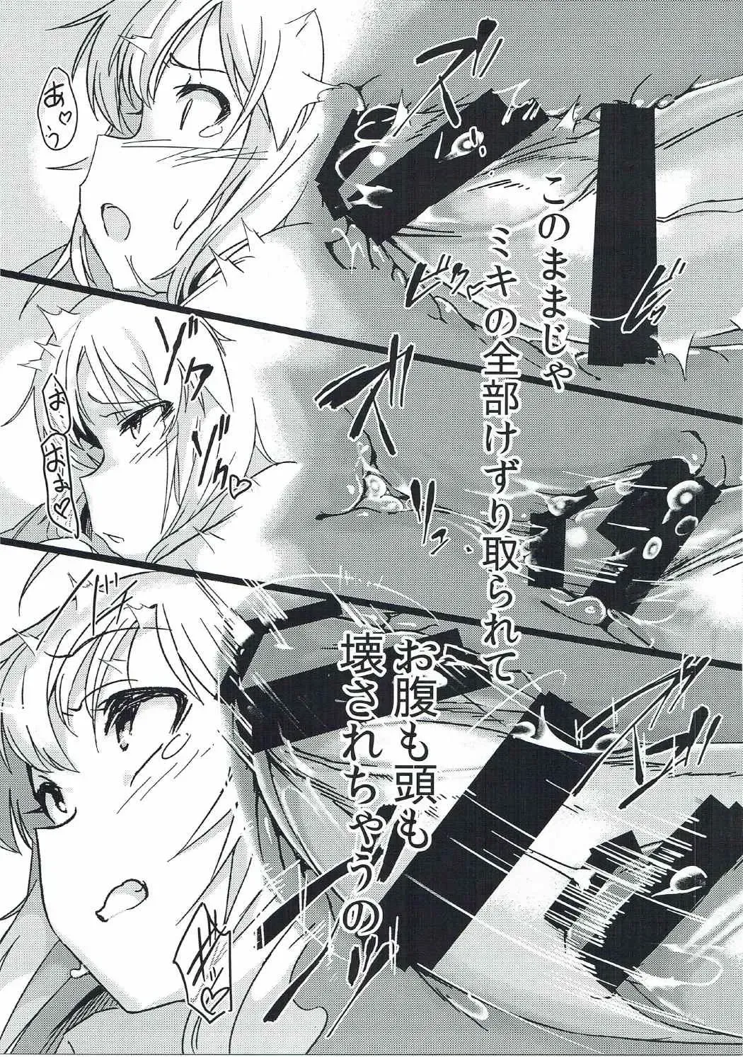 [Momo No Suidousui] Yuki Chinpo - Futanari Yukiho to Neteta Miki Fhentai - Page 20