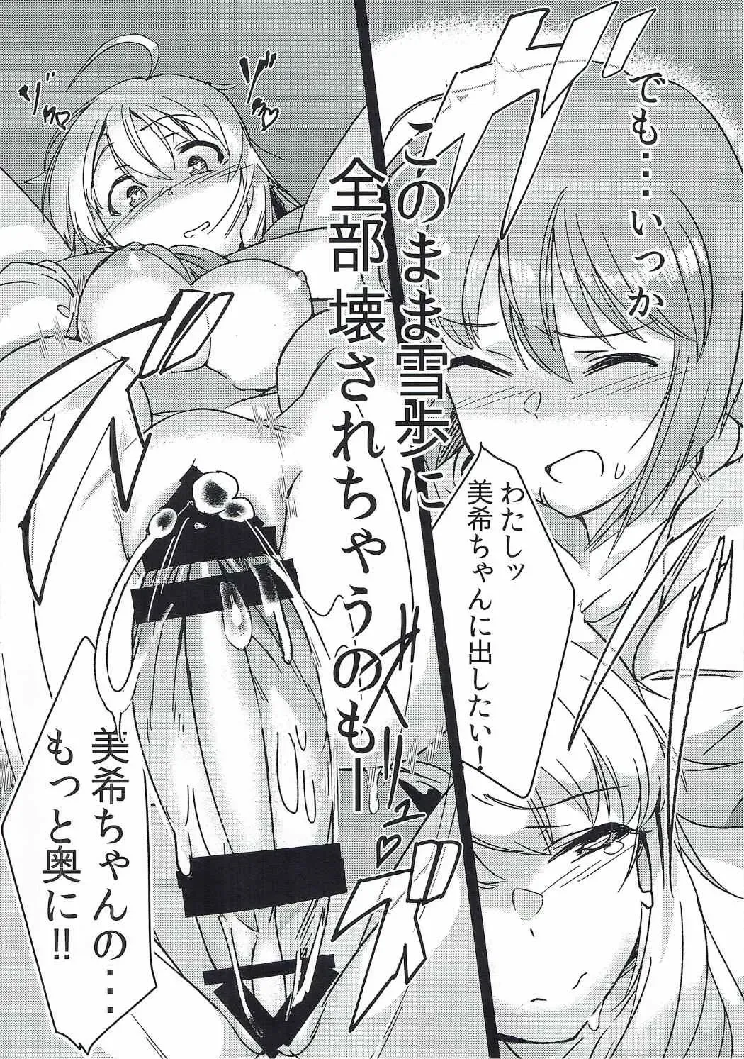 [Momo No Suidousui] Yuki Chinpo - Futanari Yukiho to Neteta Miki Fhentai - Page 21