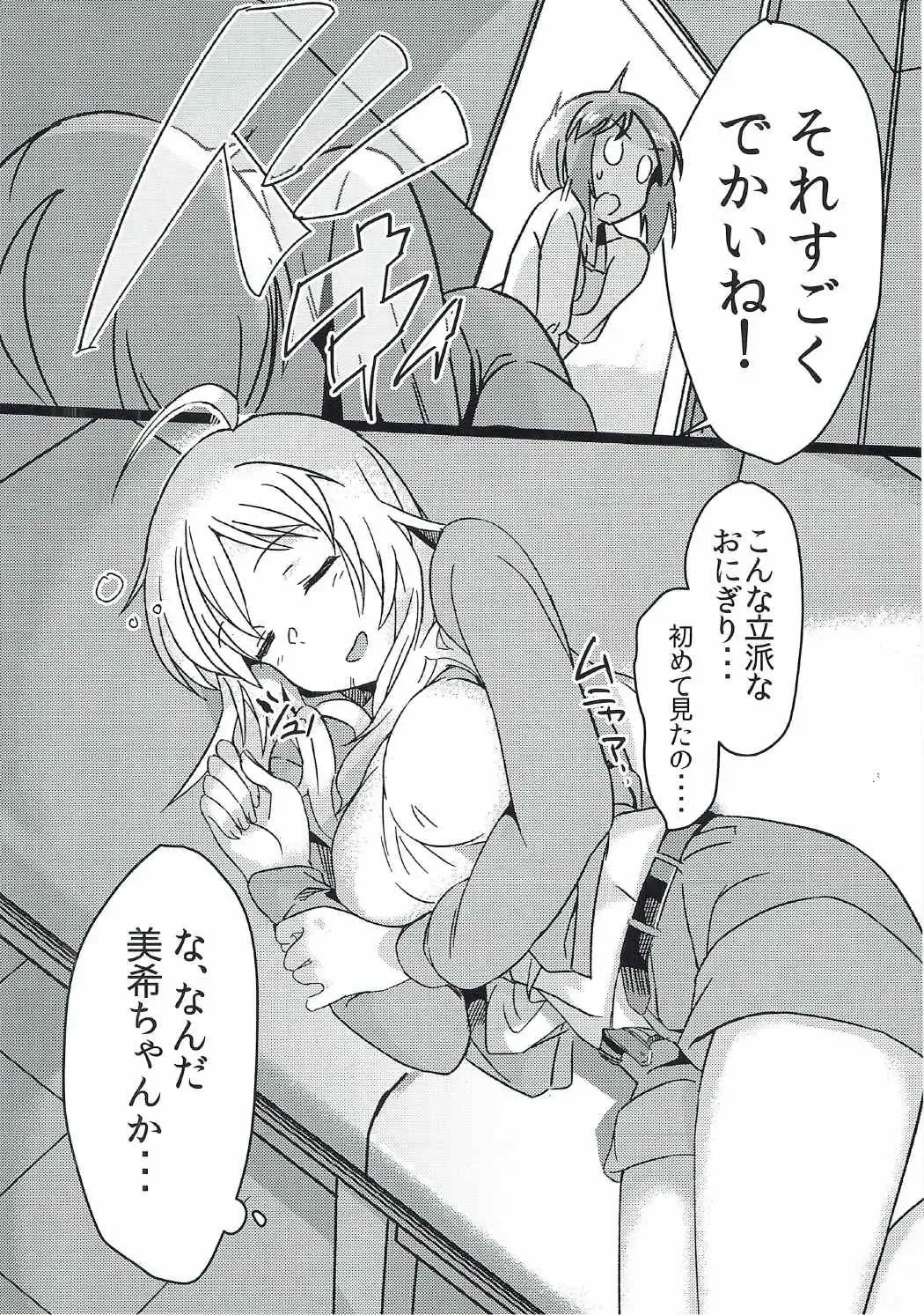 [Momo No Suidousui] Yuki Chinpo - Futanari Yukiho to Neteta Miki Fhentai - Page 7