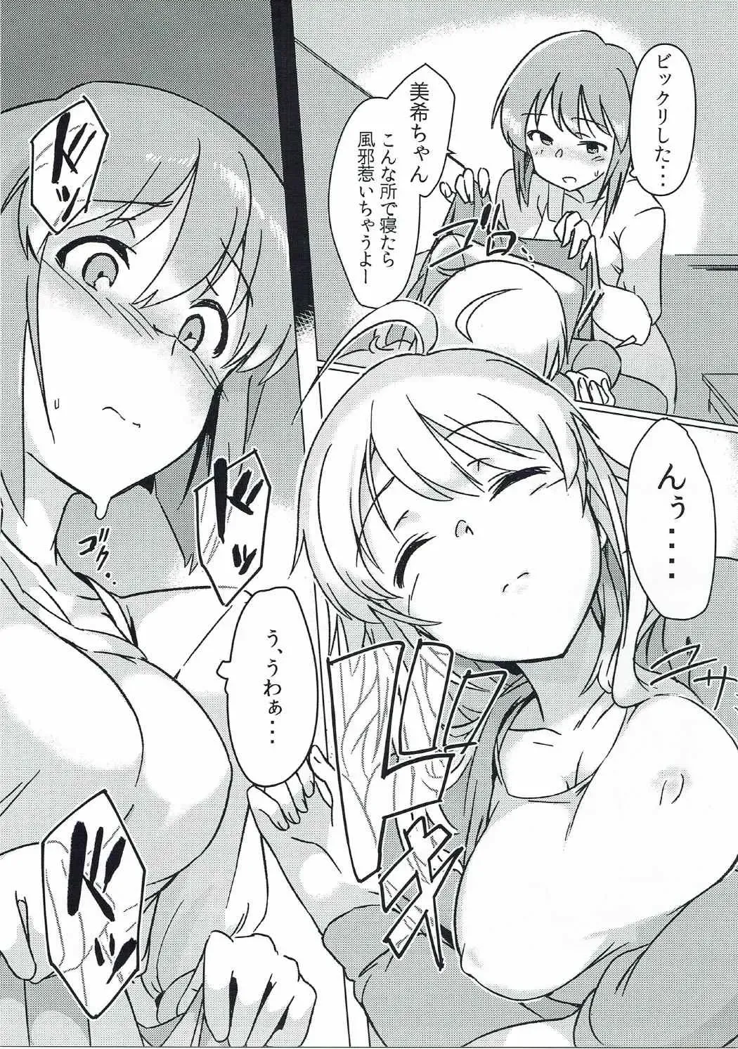 [Momo No Suidousui] Yuki Chinpo - Futanari Yukiho to Neteta Miki Fhentai - Page 8