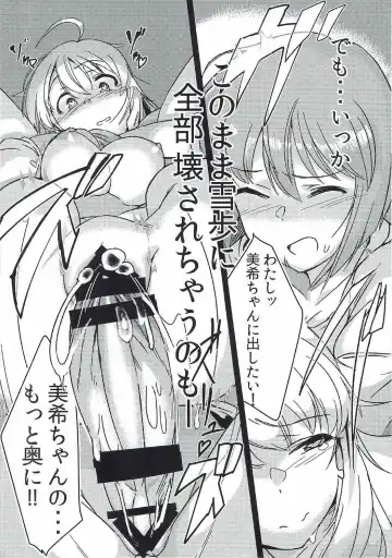 [Momo No Suidousui] Yuki Chinpo - Futanari Yukiho to Neteta Miki Fhentai - Page 21