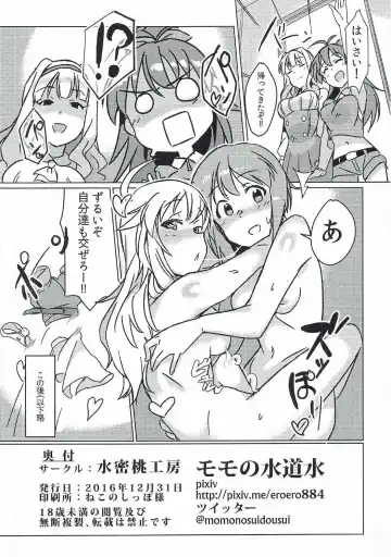 [Momo No Suidousui] Yuki Chinpo - Futanari Yukiho to Neteta Miki Fhentai - Page 25