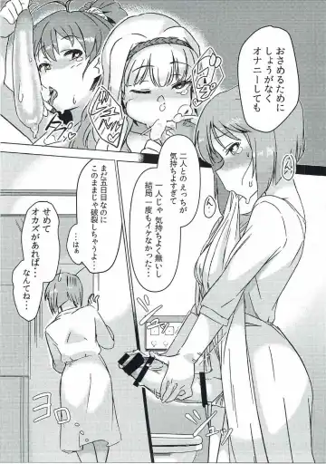 [Momo No Suidousui] Yuki Chinpo - Futanari Yukiho to Neteta Miki Fhentai - Page 6