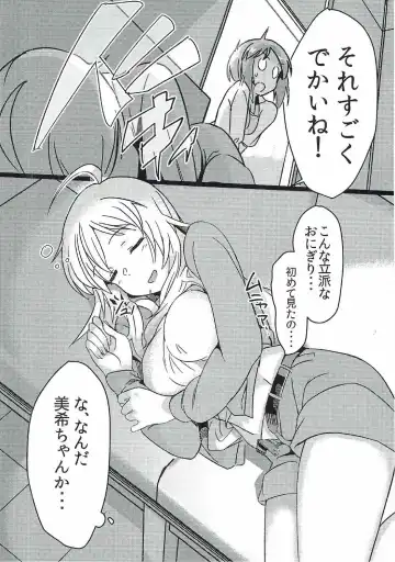 [Momo No Suidousui] Yuki Chinpo - Futanari Yukiho to Neteta Miki Fhentai - Page 7