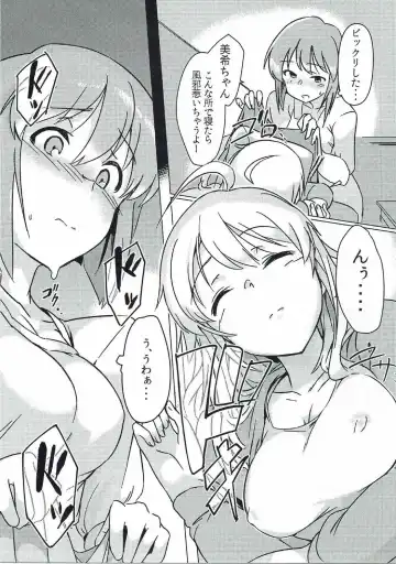 [Momo No Suidousui] Yuki Chinpo - Futanari Yukiho to Neteta Miki Fhentai - Page 8