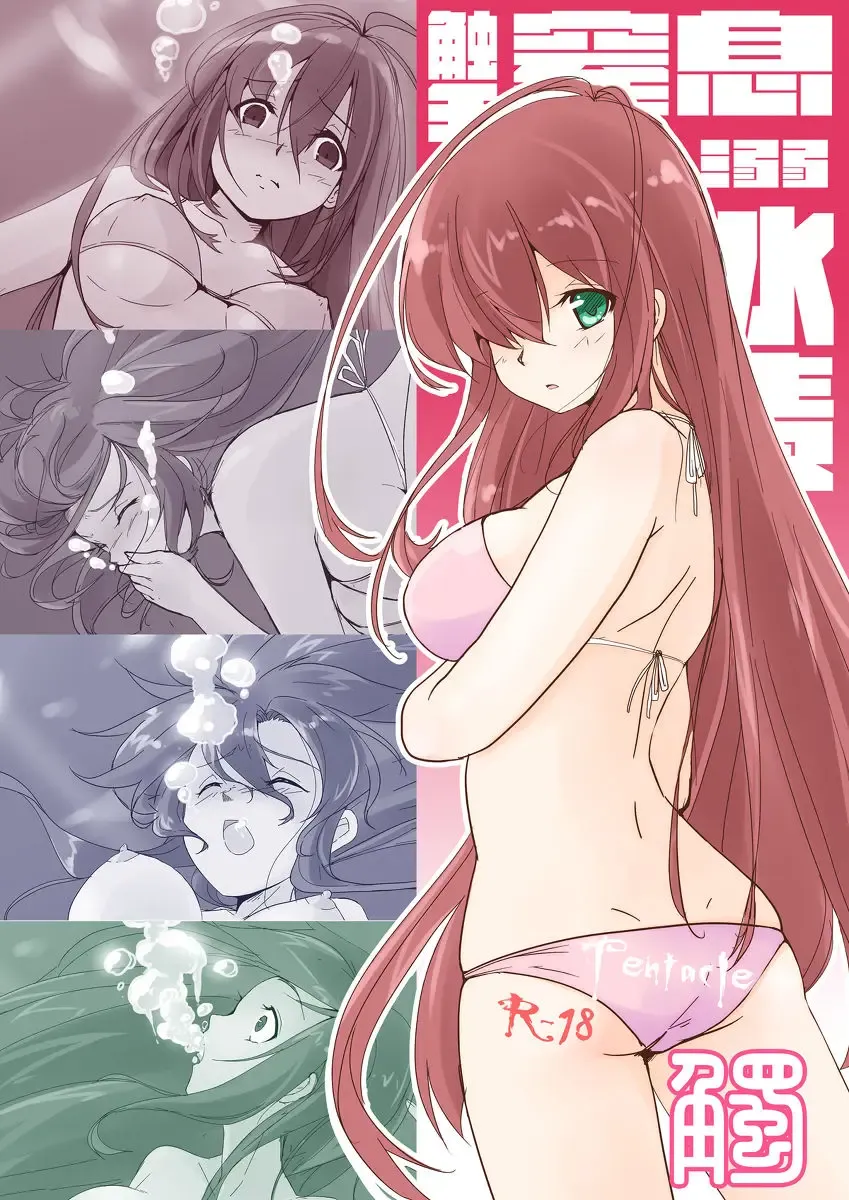 Touch Fhentai - Page 1