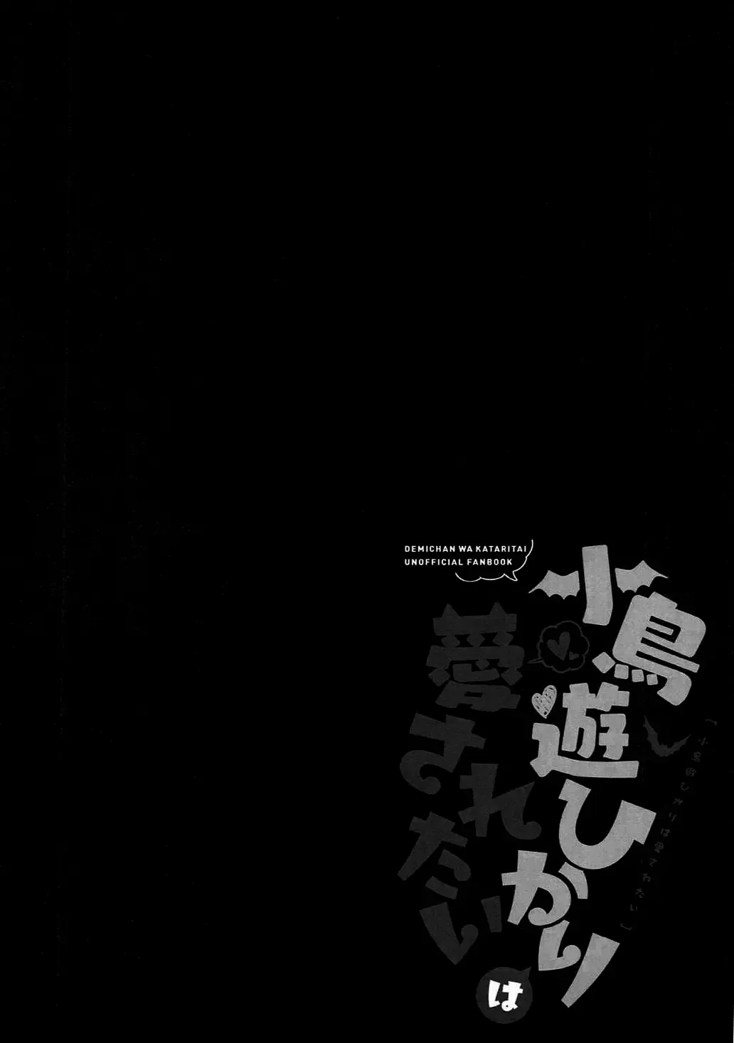 [Mori Airi] Takanashi Hikari wa Aisaretai Fhentai - Page 4