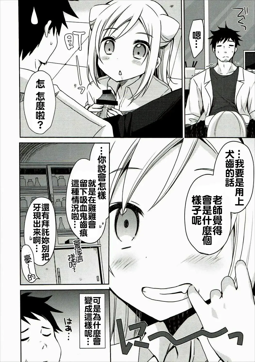 [Mori Airi] Takanashi Hikari wa Aisaretai Fhentai - Page 6