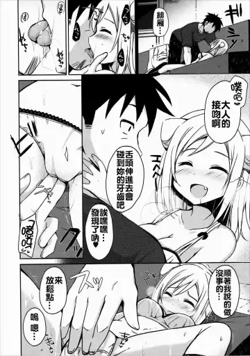 [Mori Airi] Takanashi Hikari wa Aisaretai Fhentai - Page 12