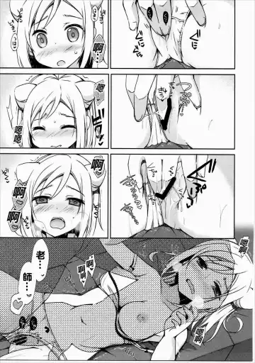 [Mori Airi] Takanashi Hikari wa Aisaretai Fhentai - Page 13