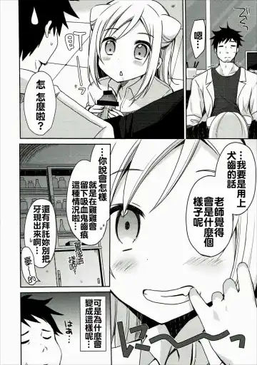 [Mori Airi] Takanashi Hikari wa Aisaretai Fhentai - Page 6