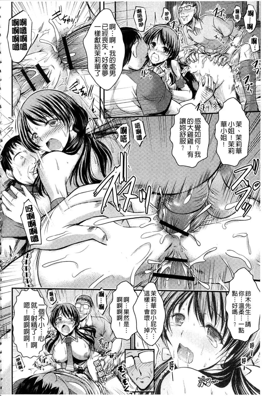 [Takei Tsukasa] Kyouhaku Kannen Fhentai - Page 100