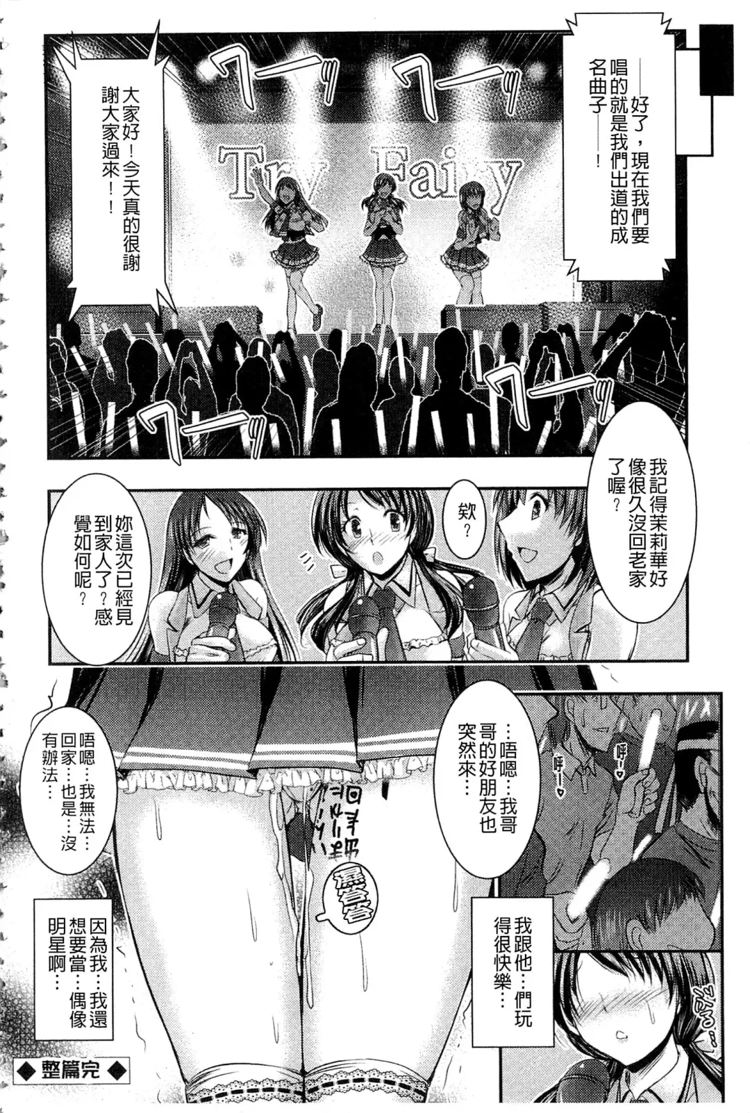 [Takei Tsukasa] Kyouhaku Kannen Fhentai - Page 104