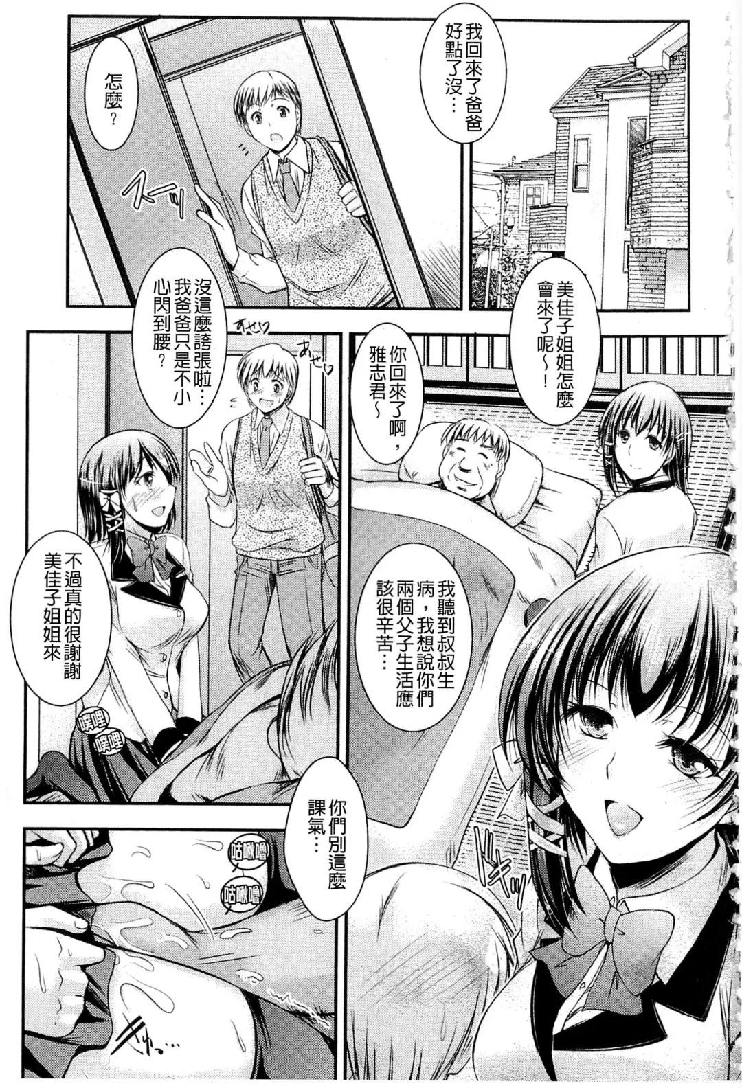 [Takei Tsukasa] Kyouhaku Kannen Fhentai - Page 105