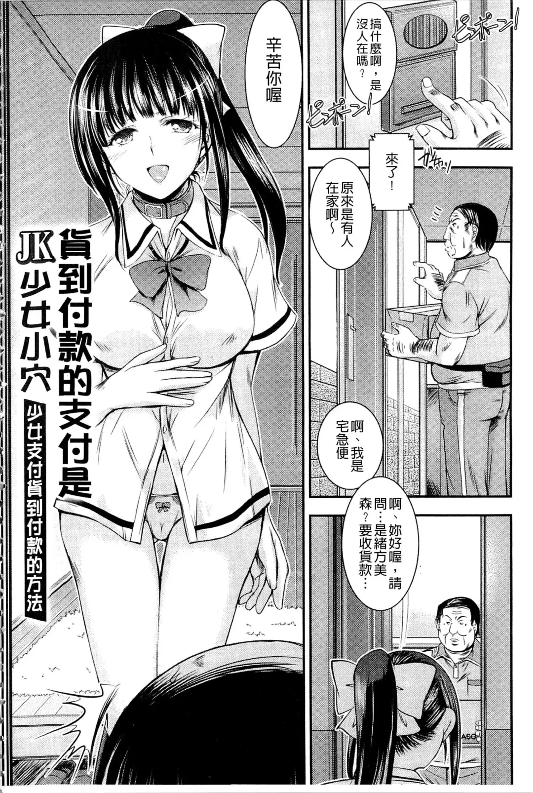 [Takei Tsukasa] Kyouhaku Kannen Fhentai - Page 124