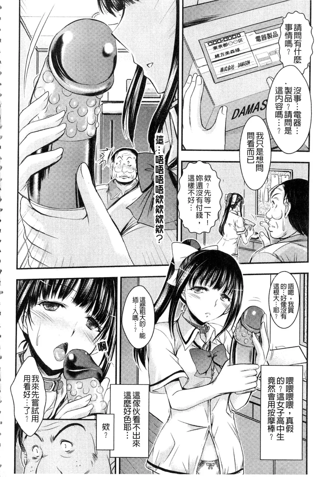[Takei Tsukasa] Kyouhaku Kannen Fhentai - Page 126