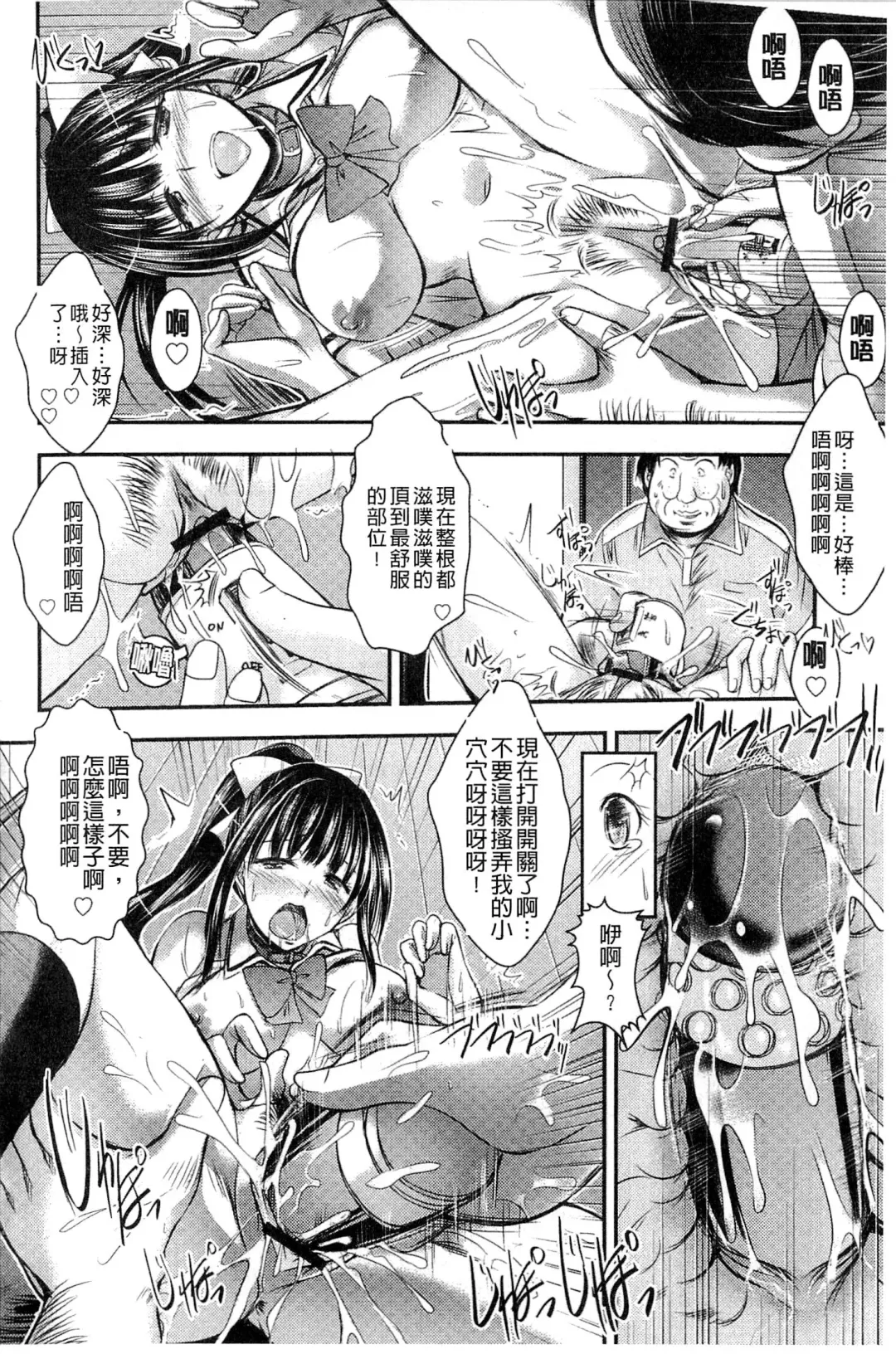 [Takei Tsukasa] Kyouhaku Kannen Fhentai - Page 130