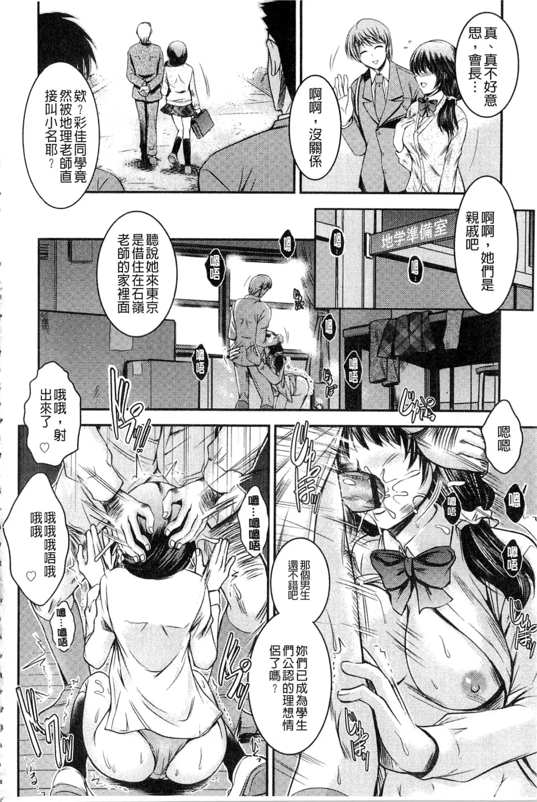 [Takei Tsukasa] Kyouhaku Kannen Fhentai - Page 142