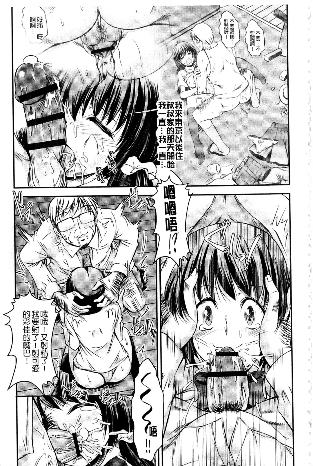 [Takei Tsukasa] Kyouhaku Kannen Fhentai - Page 145