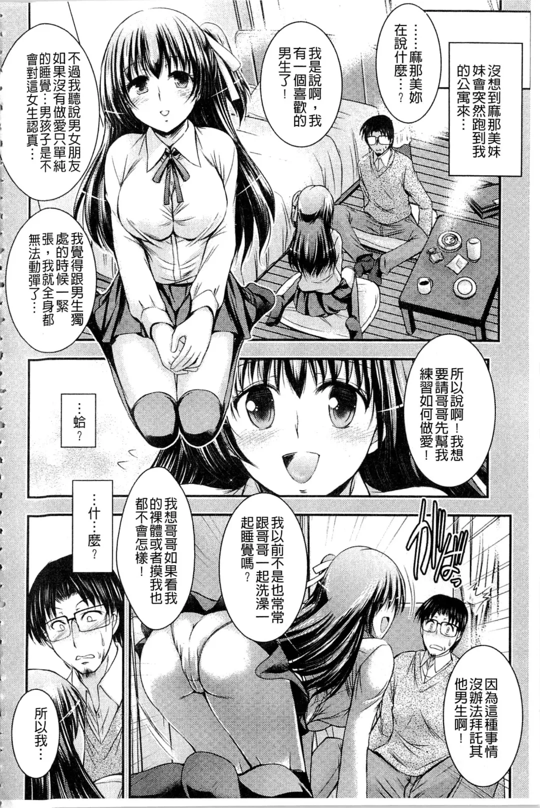 [Takei Tsukasa] Kyouhaku Kannen Fhentai - Page 162