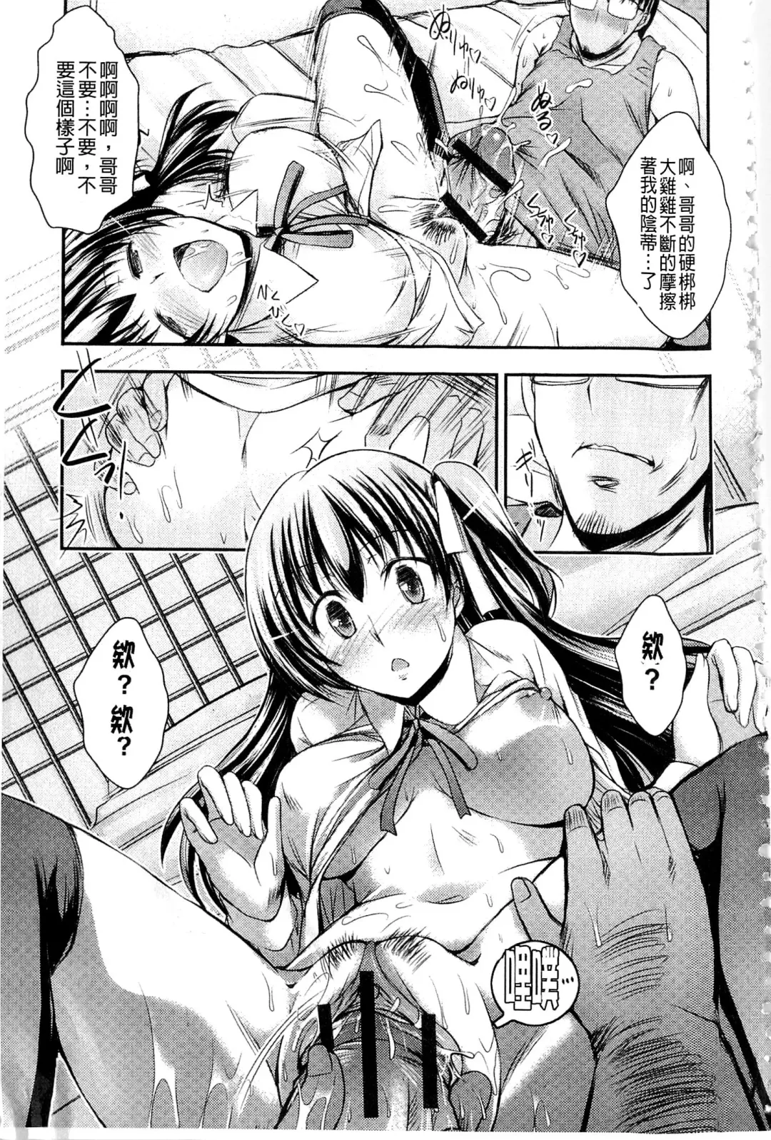[Takei Tsukasa] Kyouhaku Kannen Fhentai - Page 169