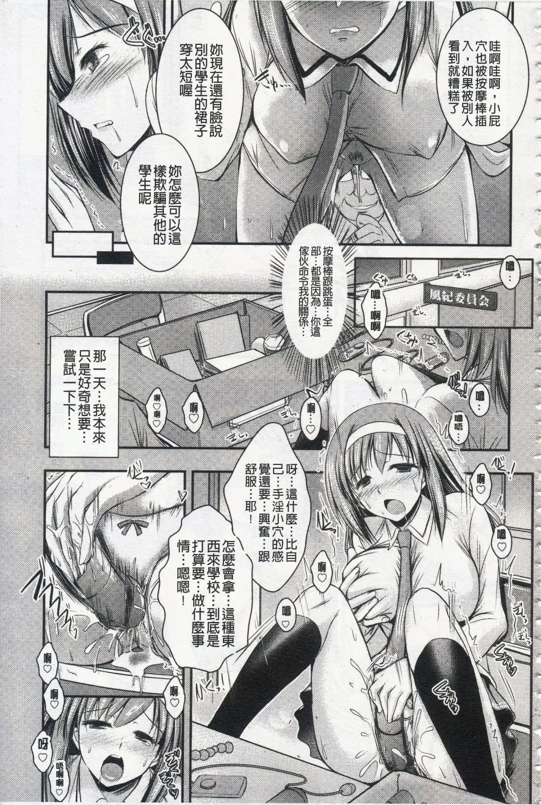 [Takei Tsukasa] Kyouhaku Kannen Fhentai - Page 181