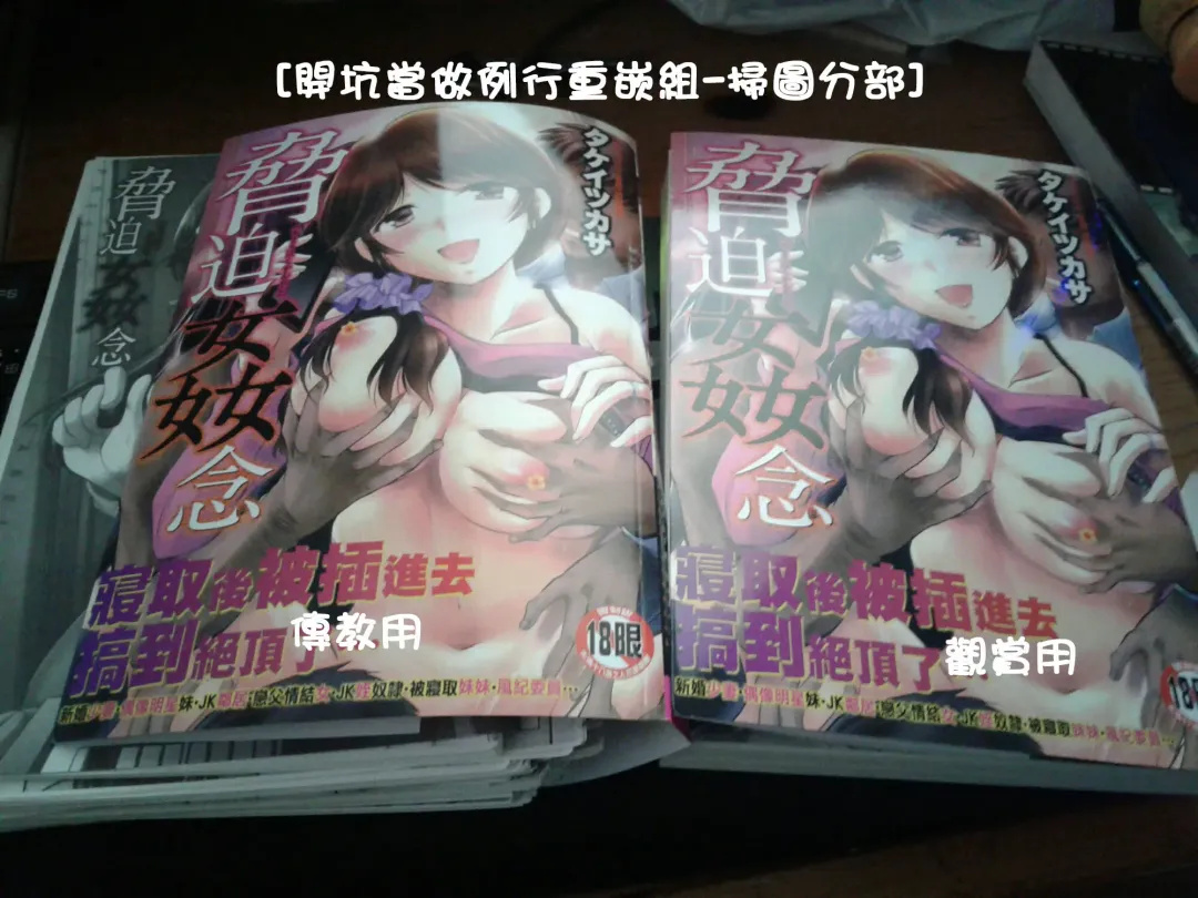 [Takei Tsukasa] Kyouhaku Kannen Fhentai - Page 196