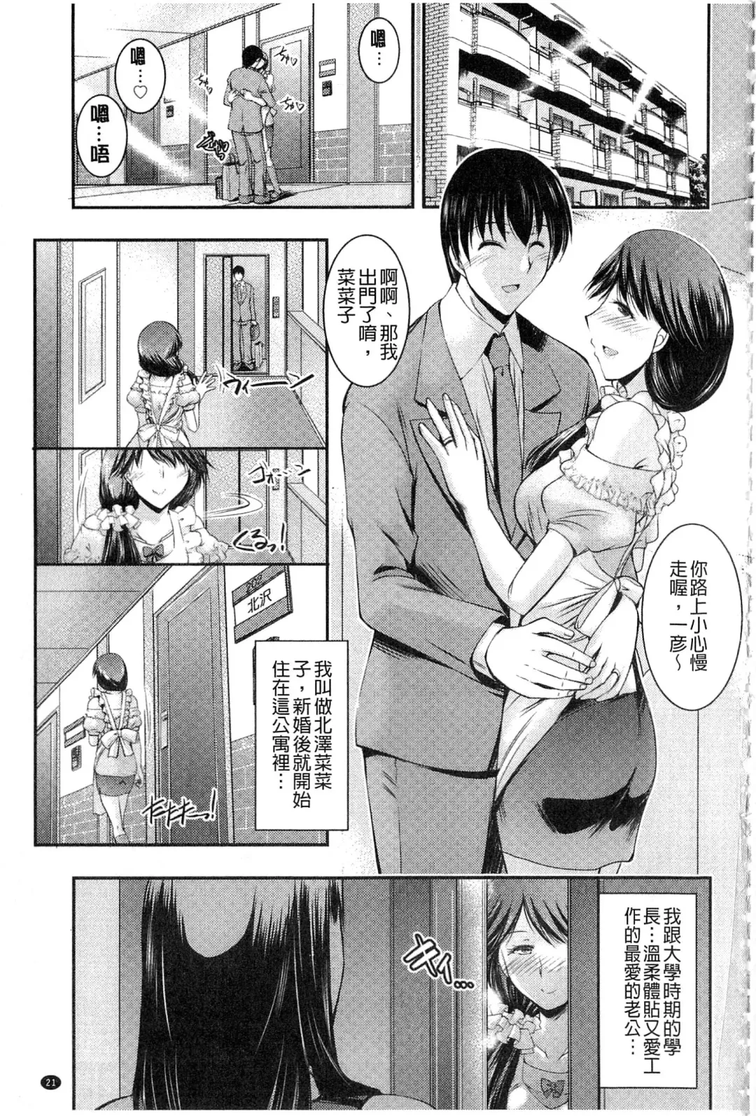 [Takei Tsukasa] Kyouhaku Kannen Fhentai - Page 23