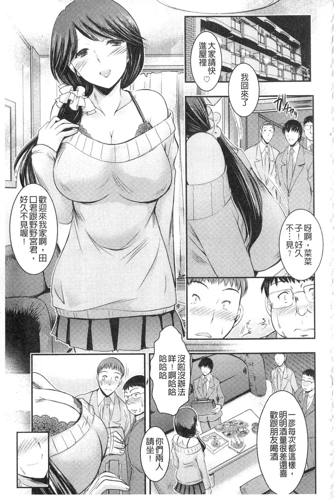 [Takei Tsukasa] Kyouhaku Kannen Fhentai - Page 27