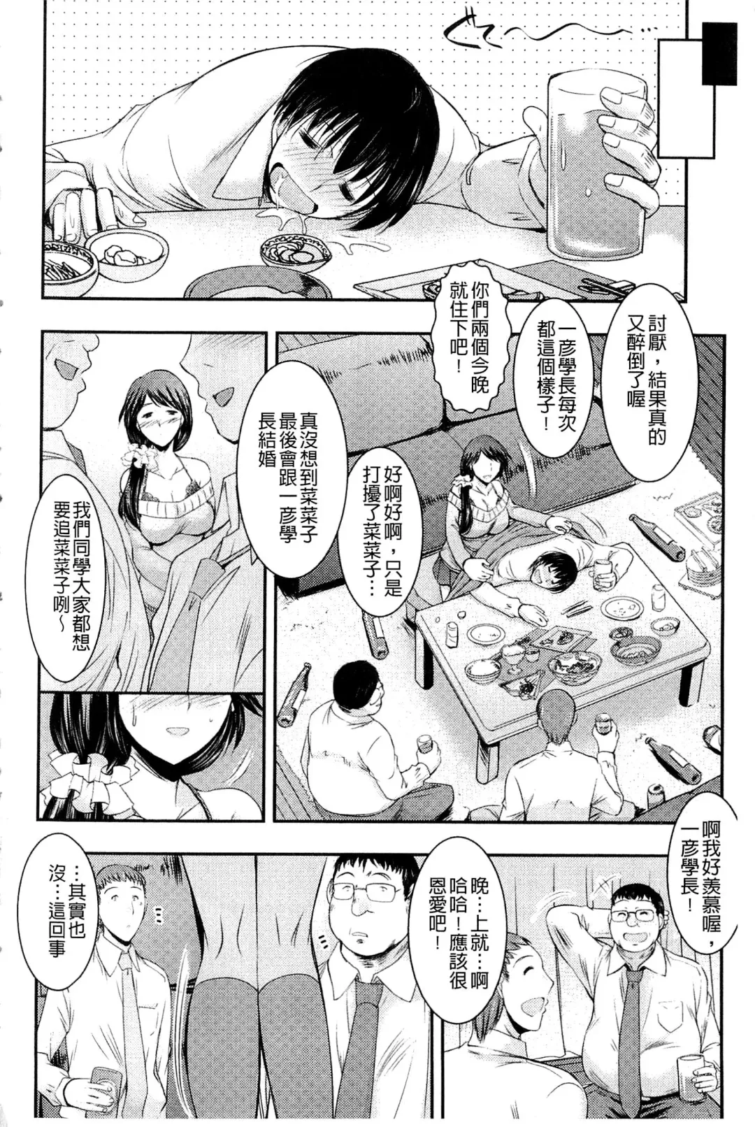 [Takei Tsukasa] Kyouhaku Kannen Fhentai - Page 28