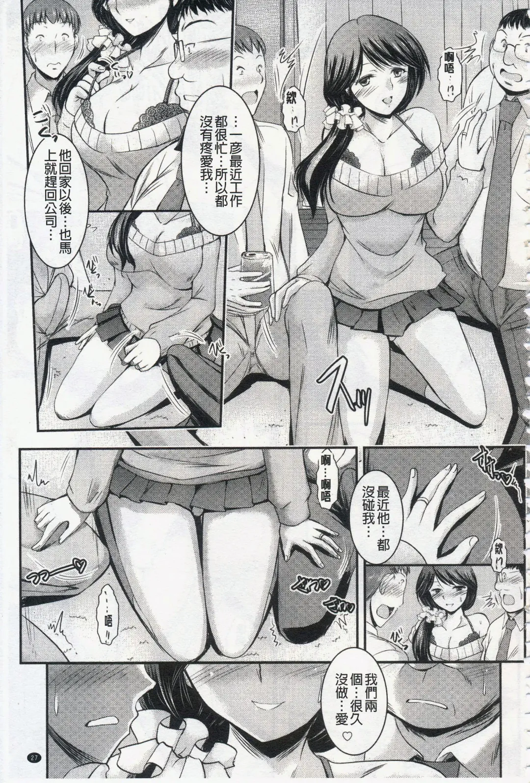 [Takei Tsukasa] Kyouhaku Kannen Fhentai - Page 29
