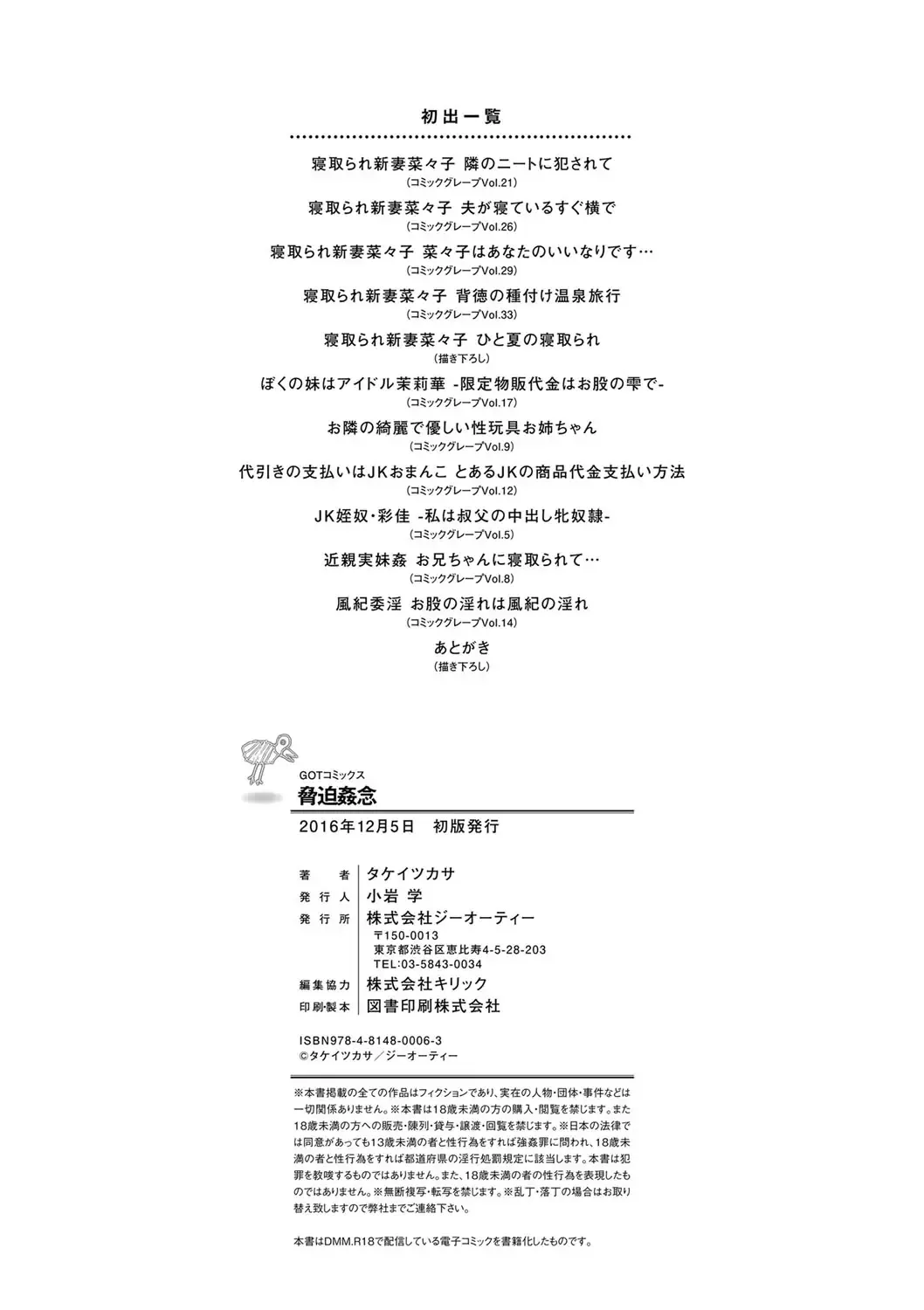 [Takei Tsukasa] Kyouhaku Kannen Fhentai - Page 4