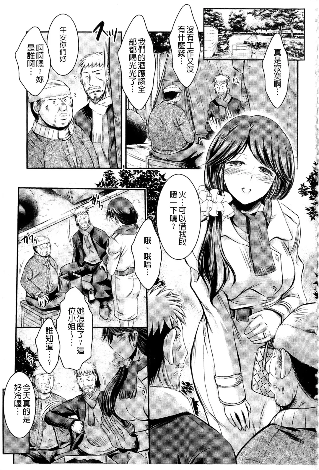 [Takei Tsukasa] Kyouhaku Kannen Fhentai - Page 41